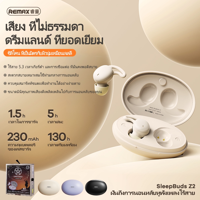 Remax SleepBuds Z2 หูฟังบลูทูธไร้สาย 5.3 หูฟังบลูทูธสําหรับนอนหลับ