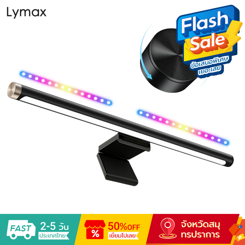 Lymax โคมไฟแขวนหน้าจอ G1 พร้อมจังหวะดนตรี แสงถนอมสายตา หลากสี สำหรับคอมพิวเตอร์ PC