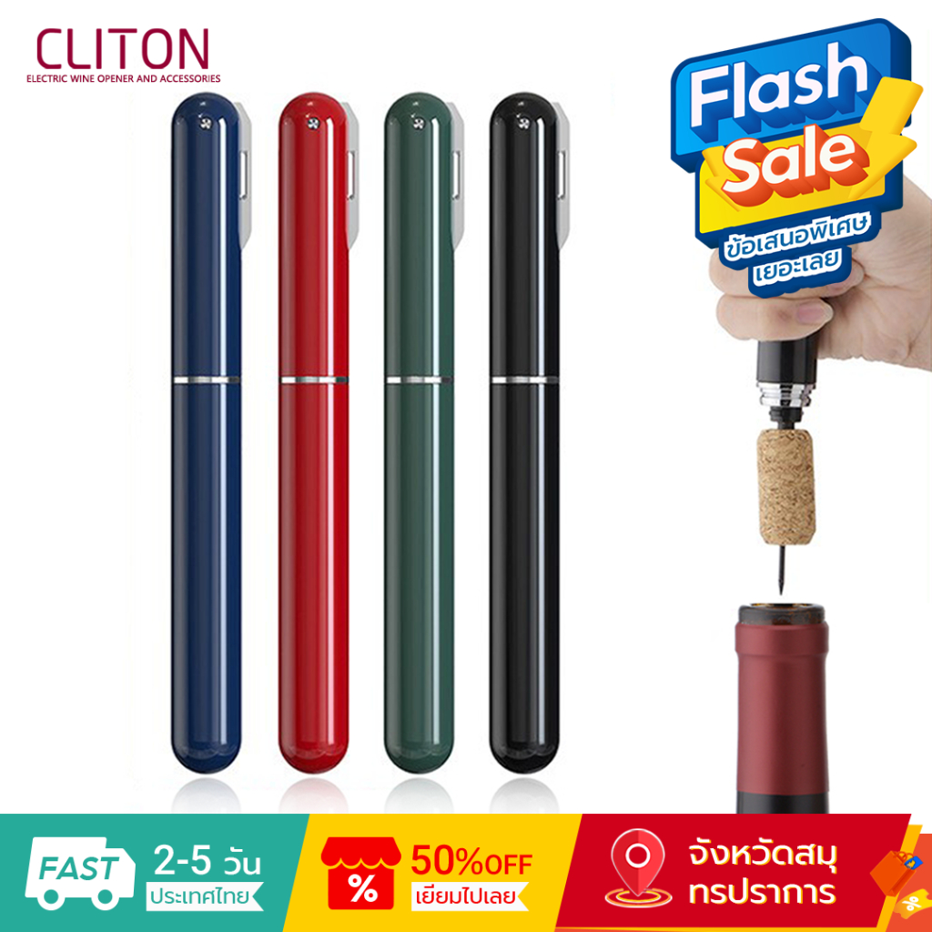 Cliton ที่เปิดขวดไวน์ สเตนเลส แบบพกพา ปลอดภัย อุปกรณ์เสริม สําหรับบาร์