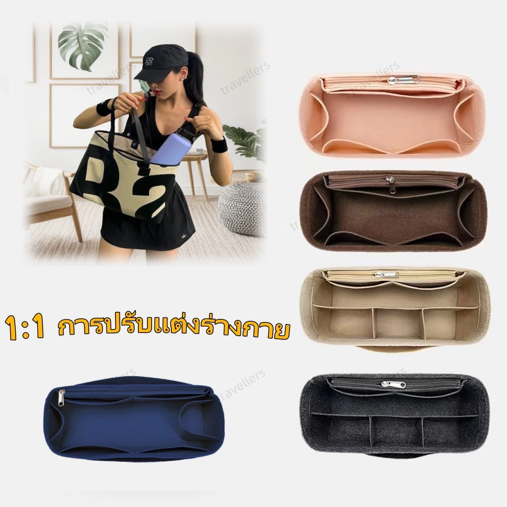 【จัดส่งจากกรุงเทพฯ】ซับในกะเป๋าไซร์1:1FOR Rally Tote Bag กระเป๋าเครื่องสําอาง เพื่อเพิ่มพื้นที่จัดเก็บ