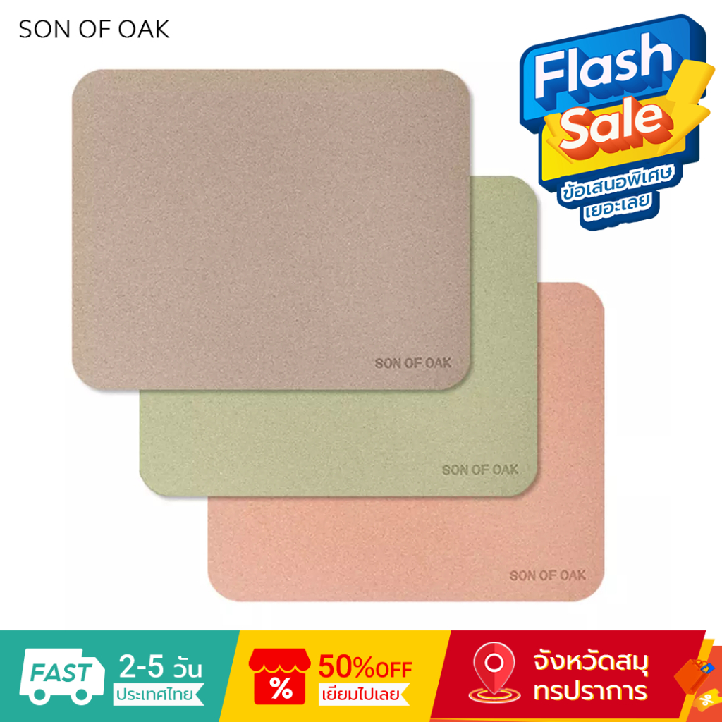 Son Of Oak แผ่นรองเมาส์ กันลื่น แบบพกพา 3 สี