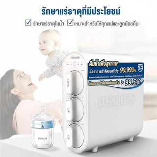 Philips เครื่องกรองน้ำ AUT3234 ชุดเครื่องกรองน้ํา ระบบกรอง 4 ขั้นตอน ใต้อ่างล้างจาน