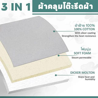 U-Choice 🔥ผ้ารีดผ้าสะท้อนความร้อน🔥ผ้ารองรีด 49x132ซม.49x145ซม. แถบยางยืดปรับระดับได้ ผ้าคลุมโต๊ะรีดผ้า ฟองน้ำหนา เหมาะสำหรับโต๊ะผ้าแนวตั้ง สี่ขนาดและหลายสไตล์ให้เลือก