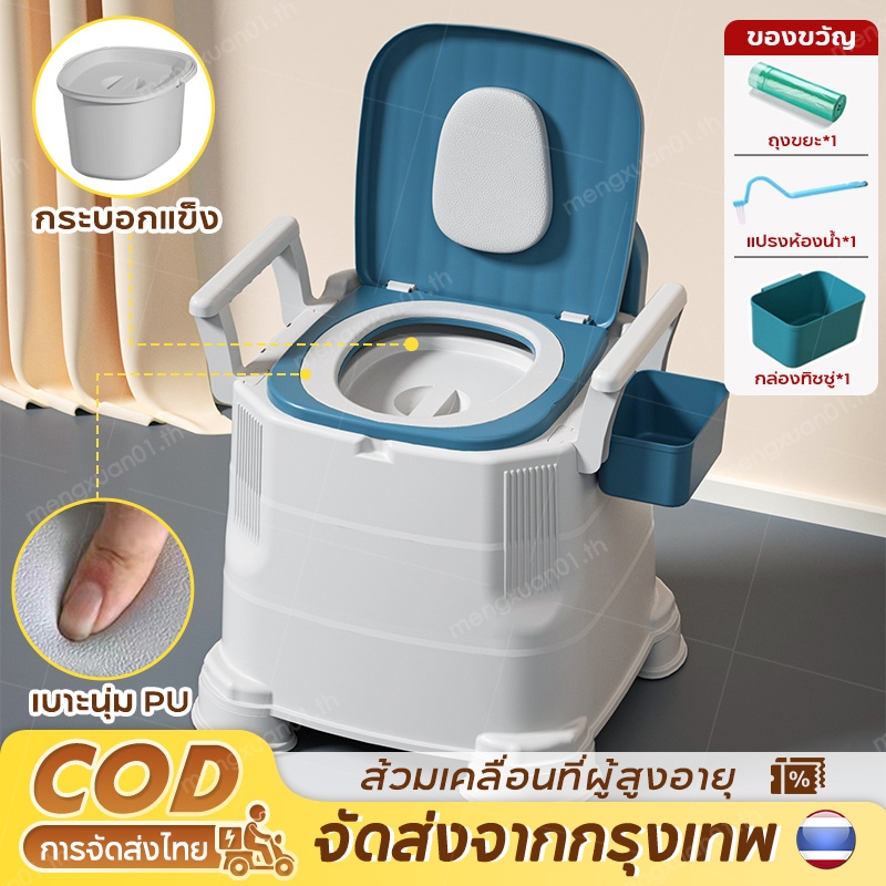 ส้วมเคลื่อนที่ สุขาเคลื่อนที่ อัพเกรด ห้องน้ำพกพา สุขาผู้ป่วย ผู้สูงอายุ คนท้อง ห้องน้ำเคลื่อนที่