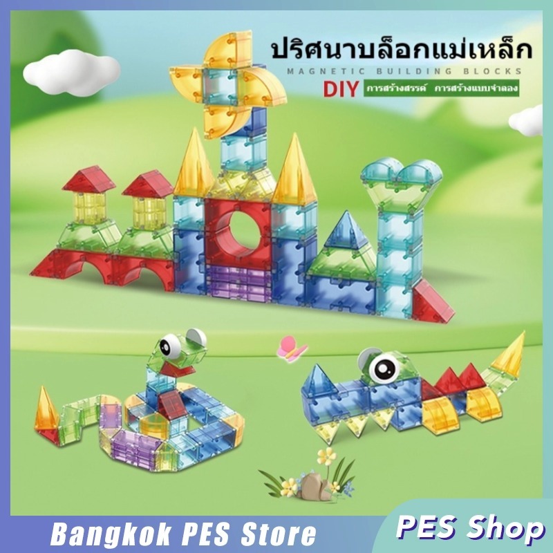 พร้อมส่ง บล็อกแม่เหล็ก บล็อคตัวต่อ ตัวต่อ 62 บล็อก 132 บล็อก ไม่มีอันตรายพัฒนาสมองของเล่นปริศน
