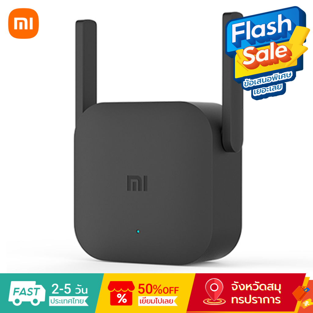 Xiaomi เร้าเตอร์แบบไร้สาย สำหรับกระจายสัญญาณอินเตอร์เน็ต