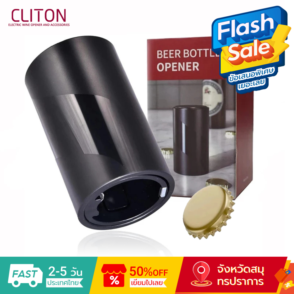 Cliton ที่เปิดขวดเบียร์ แบบกดลง แบบพกพา สําหรับเครื่องมือบาร์ อุปกรณ์ครัว