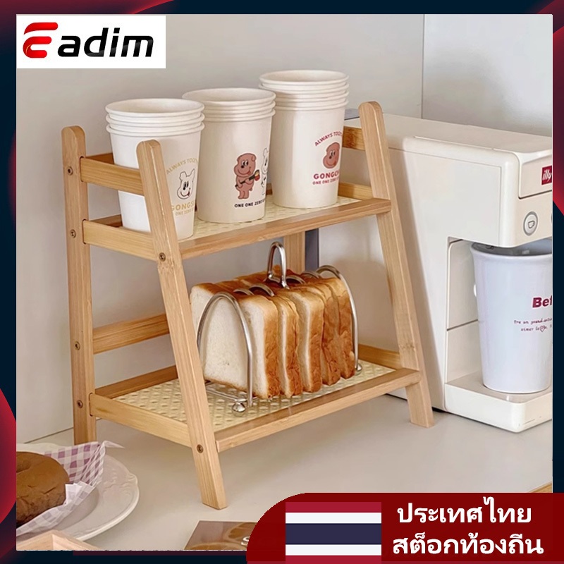 ชั้นเก็บของบนโต๊ะ ชั้นวางของชิ้นเล็ก 2ชั้น ที่วางแก้ว สีไม้ ชั้นเก็บของเรียบง่าย