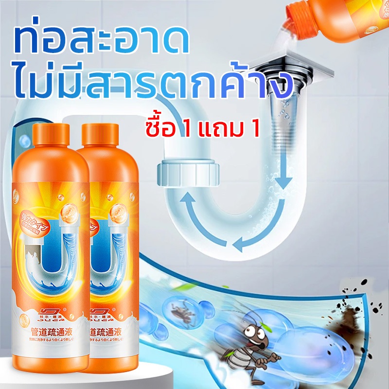 ผงล้างท่อ ขจัดท่อตัน ดับกลิ่นไขมันอุดตัน เกล็ดขจัดท่อตัน ผงกำจัดคราบไขมัน ดับกลิ่นท่อ ล้างไขมันอุดตัน