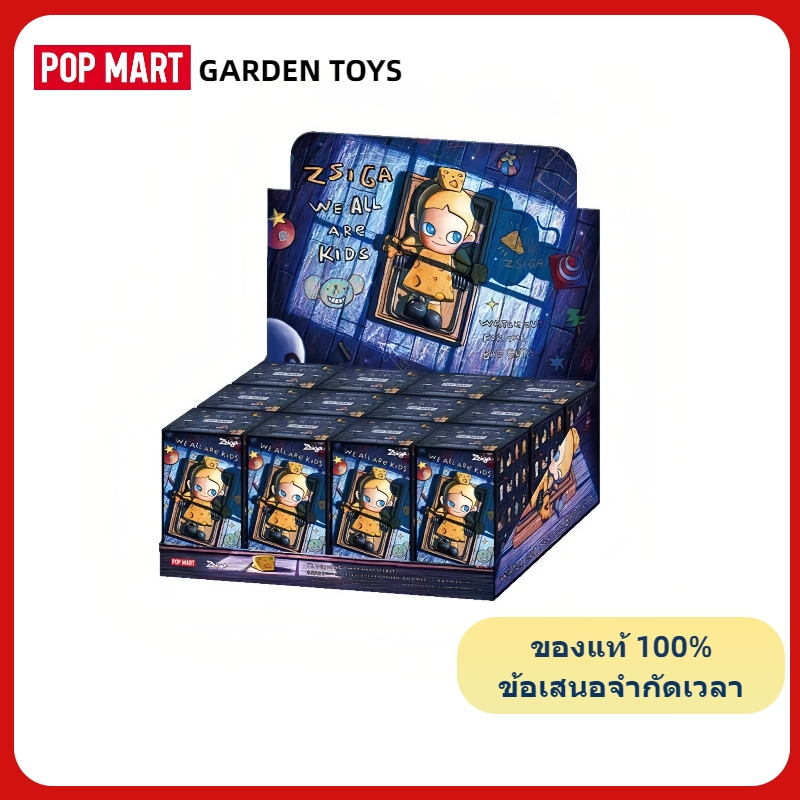 Pop MART Zsiga We All Are Kids Series Figures Blind box Toy Gift