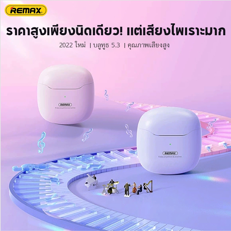 REMAX TWS-19 หูฟังบลูทูธ Marshmallow series หูฟังบลูทูธไร้สาย รับประกัน 1 ปี