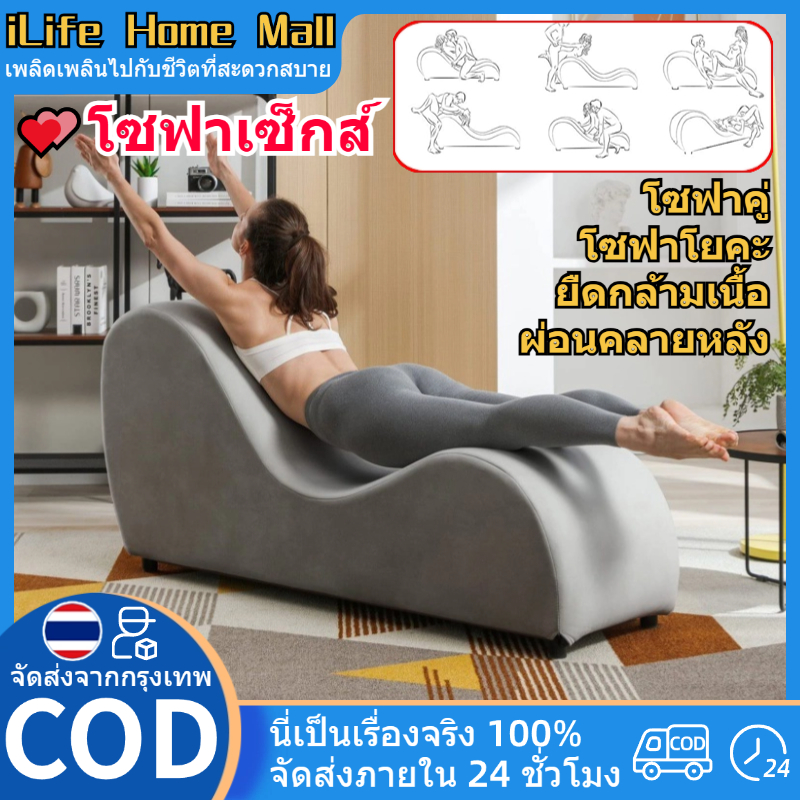โซฟาคู่รัก โซฟาเล่นท่า โซฟาโยคะ เซ็กส์โซฟา หนังหุ้มพรีเมี่ยม หนังกันน้ำ Sex Sofa รับน้ำหนัก 300KG จัดส่งฟรี