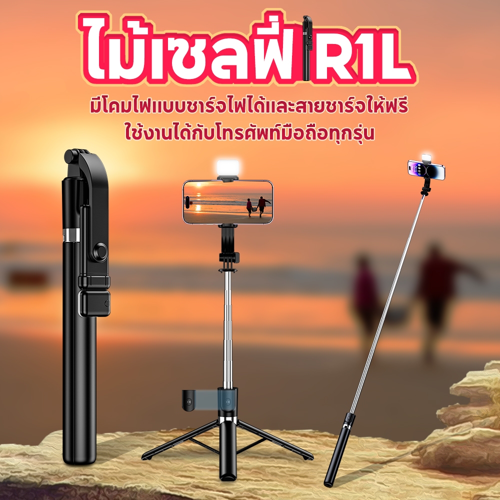 ไม้เซลฟี่มีไฟ ยาว 1.7 เมตร ขาตั้งกล้องโทรศัพท์ ยืดหดได้ มีบลูทูธไร้สาย รีโมทคอนโทรล หมุนได้360องศา