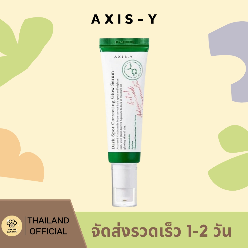 AXIS-Y Dark Spot Correcting Glow Serum 50ml เซรั่มบํารุงผิวหน้า เซรั่มฝ้า เซรั่มฝ้า เซรั่มลดฝ้า