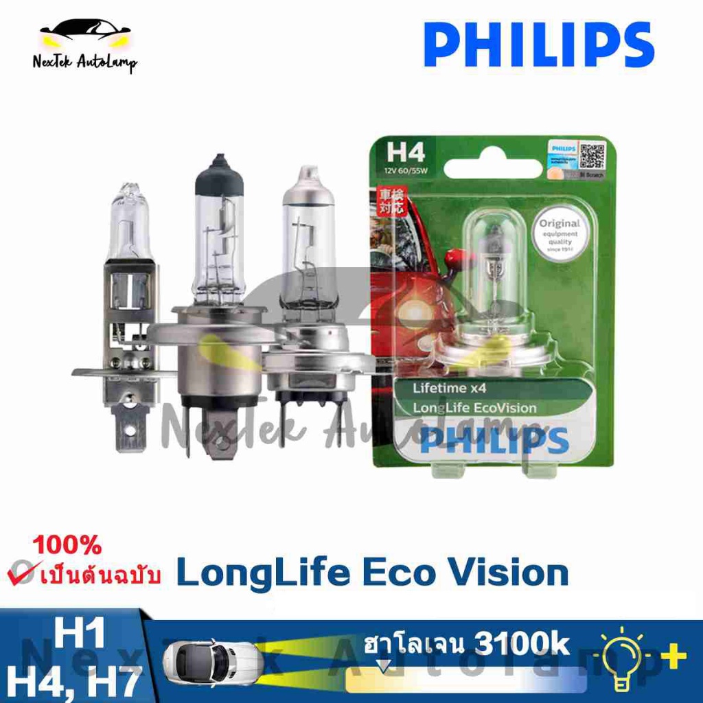 Philips LongLife EcoVision H1 H4 H7 H11 12V 55W 3100K ไฟหน้ารถยนต์ฮาโลเจนหลอดไฟรถยนต์เดิม （1 หลอด）
