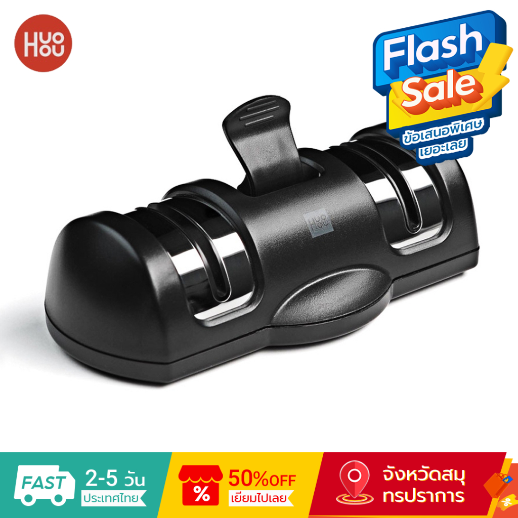 Huohou HU0045 ที่ลับคมมีด แบบล้อหินคู่