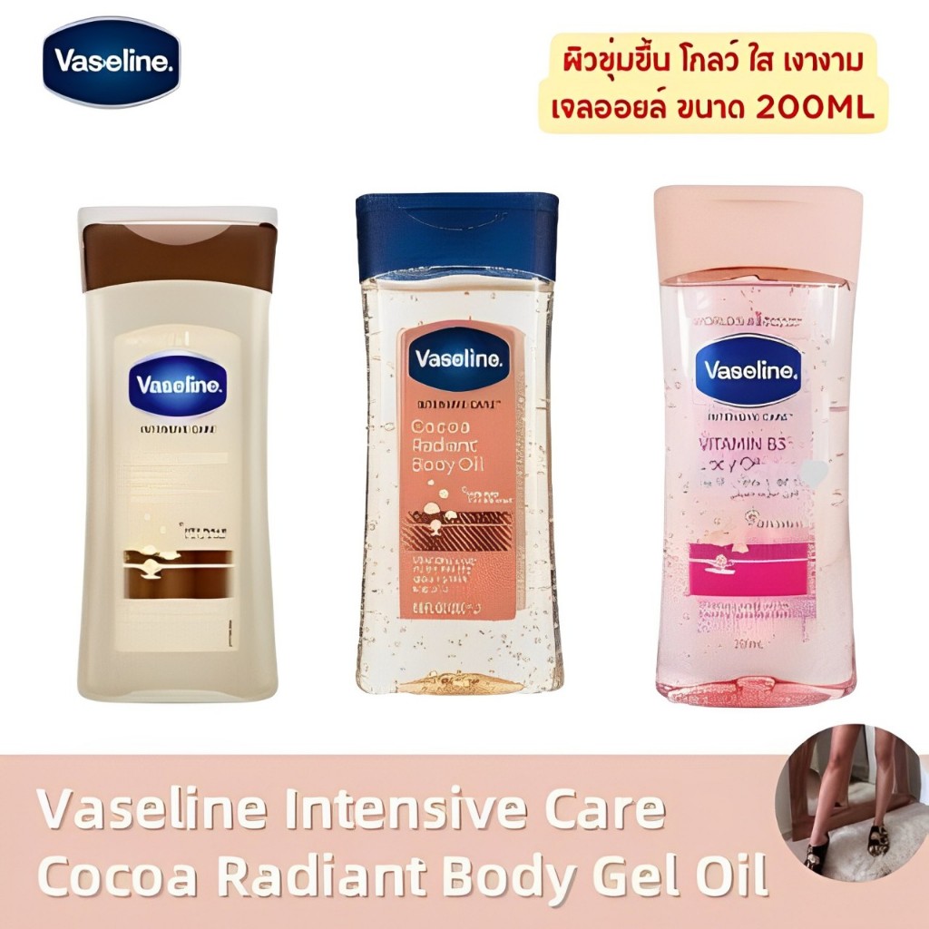 VASELINE วาสลีน วาสลีน วาสลีน อินเทนซีฟ แคร์ โกโก้ เรเดียนท์ บอดี้ ออยล์ 200 มล ผิวเรืองแสง นําเข้าจากประเทศอังกฤษ น้ํามันวาสลีน