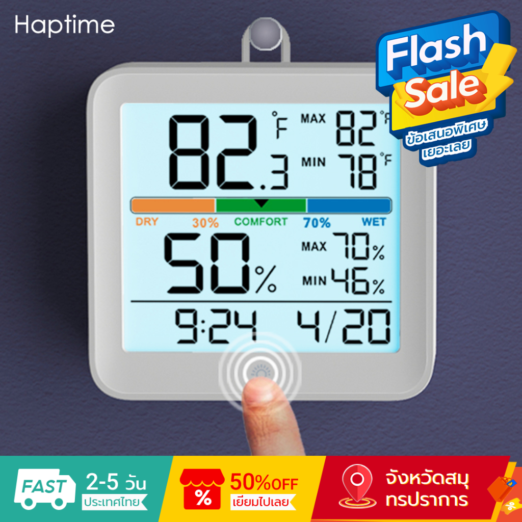 Haptime นาฬิกาจอแอลซีดีแสดงอุณหภูมิความชื้นความแม่นยําสูงสําหรับห้องนอนเด็ก