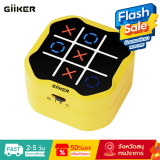 Giiker Super Tachibana Tic Tac Toe Bolt 3-in-1 ของเล่นฝึกสมา…