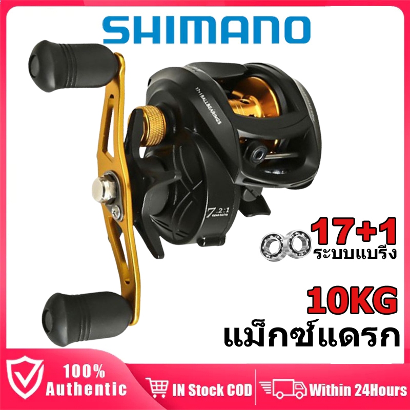 รอกเบทคาสติ้ง ระบบเบรกแม่เหล็กสีทอง อัตราทดเกียร์ 7.2:1 สำหรับมือซ้าย/มือขวา วงล้อเบาพิเศษ