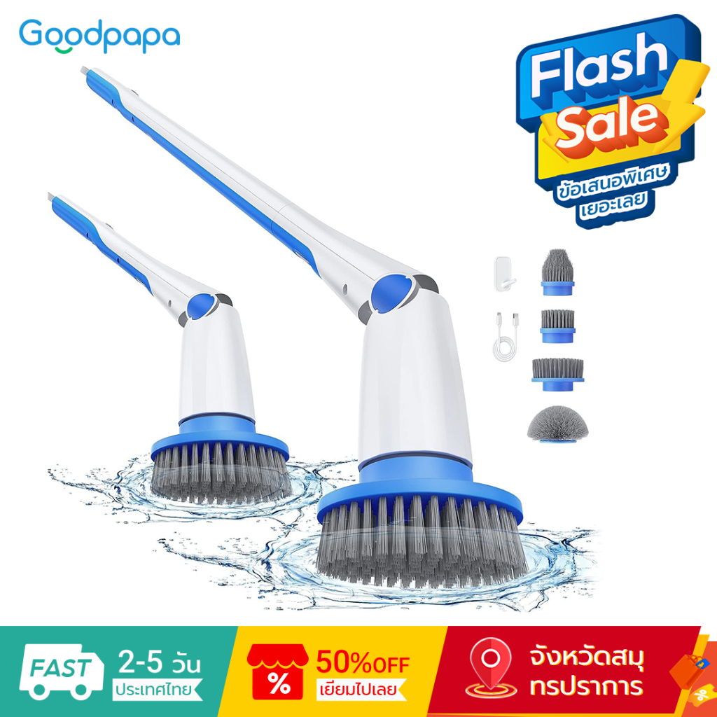 Goodpapa เครื่องขัดพื้นไฟฟ้า M2 พร้อมหัวแปรง 4 ชิ้น และด้ามจับขยาย ปรับได้ สําหรับห้องน้ํา พื้น กระจก และทําความสะอาดบ้าน