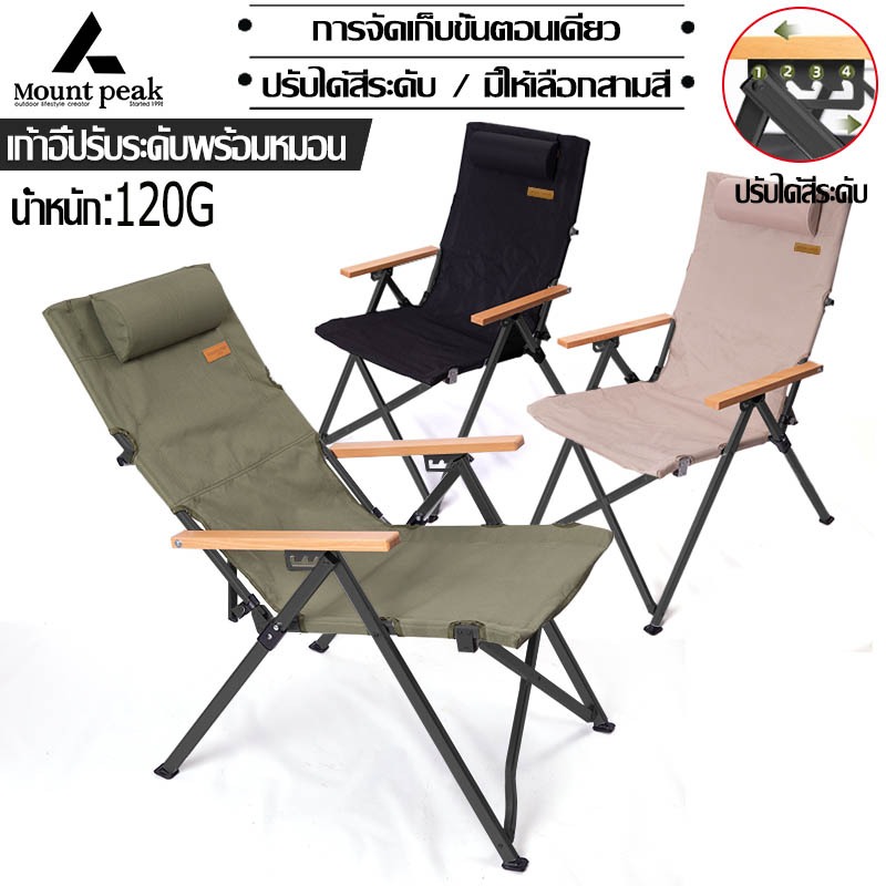 พร้อมส่ง เก้าอี้ปรับระดับ 4 ระดับ Camping ไซส์ใหญ่ นั่งและเอนนอนได้ สนาม แคมป์ปิ้ง เบา รับน้ำหนักได้ 180KG พร้อมกระเป๋า