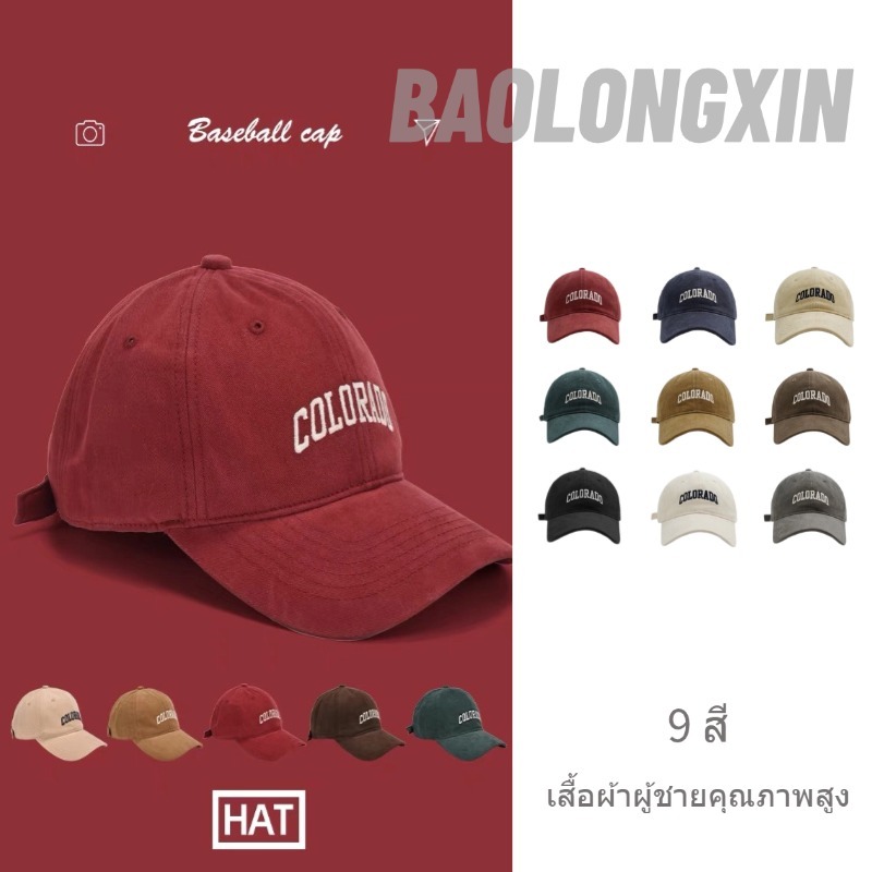 BAOLONGXIN หมวกผู้ชายคู่ถนนแนวโน้มตัวอักษรเบสบอลหมวกสไตล์เกาหลีปักหมวก