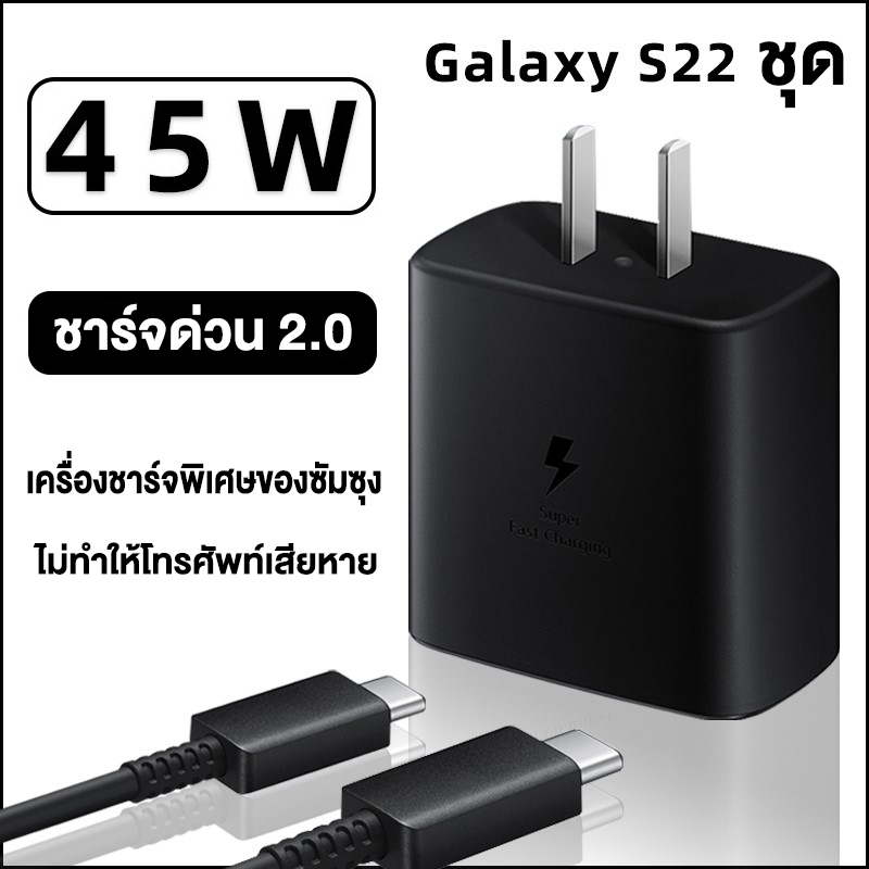 คุณได้รับ ของขวัญ 1 ชิ้น，สายซิลิโคนสำหรับมัดรวมสายชาร์จ，[45W] Super Fast Charger 45W Charger + Charger TYPE C รองรับรุ่น S20 S21 S22 A70 A71 A73