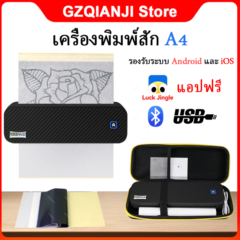 A4 เครื่องพิมพ์รอยสักแบบพกพาสำหรับการพิมพ์รอยสักและการพิมพ์ไฟล์สำหรับบ้านสำนักงานและนักเรียน