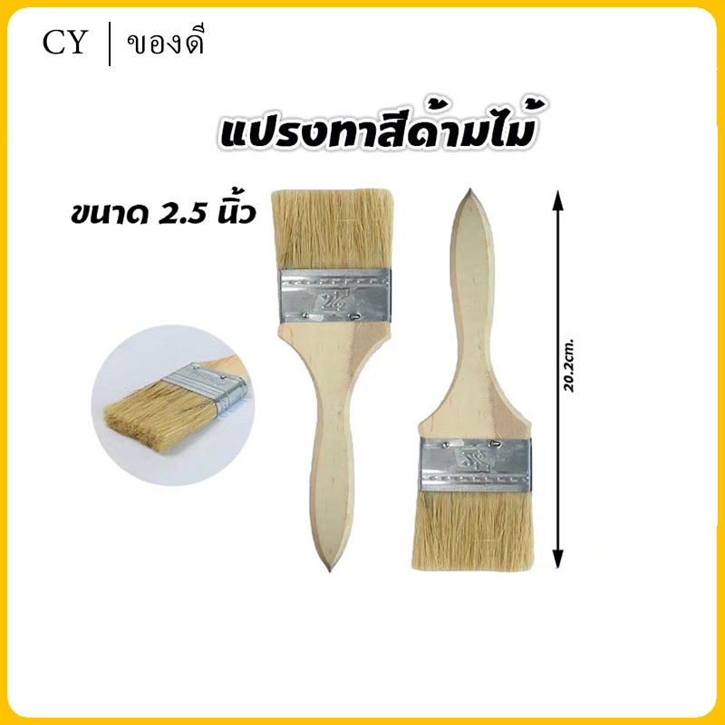 แปรงทาสี  แปรงอเนกประสงค์ แบบใช้แล้วทิ้ง มีหลายขนาดให้เลือก - รูปที่ 4