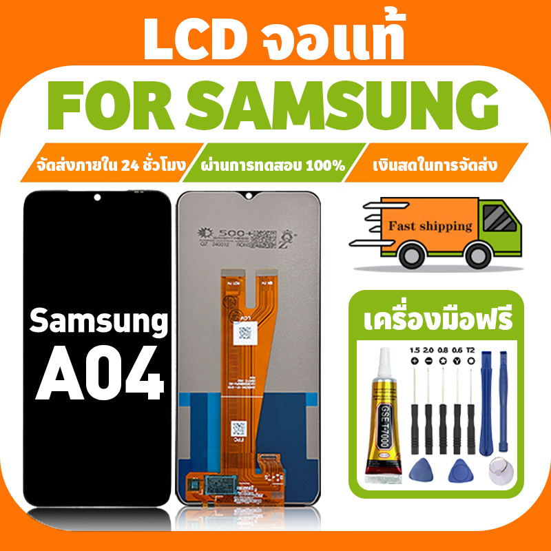 LCD ใช้ได้กับ Samsung A04 จอ+ทัชจอชุด อะไหล่มือถือ งานแท้ หน้าจอ ซัมซุง กาแลคซี่ a04/A045/A045F แถมชุดไขควง เเถม กาว