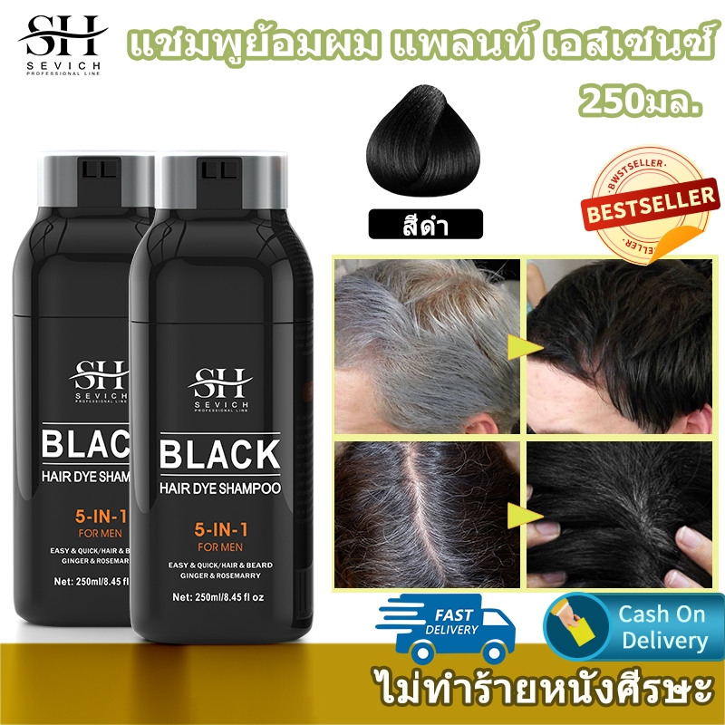 Sevich แชมพูย้อมผมสีดํา Organic 5 In 1 Blackening Shampoo สําหรับแชมพูเปลี่ยนสีผมสีขาว 250ml