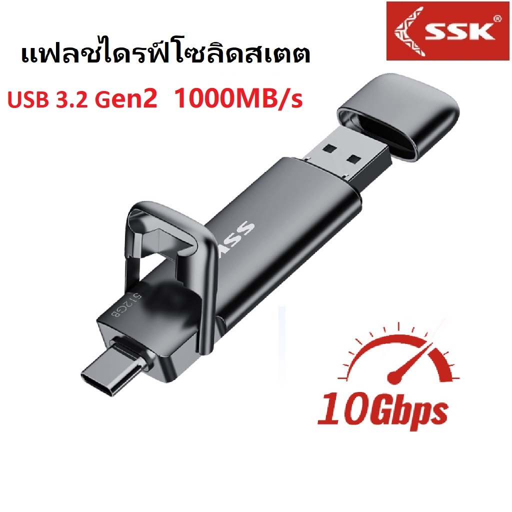 SSK 1000MB/s 2TB แฟลชไดรฟ์ USB3.2 Gen2 TYPE C แฟลชไดรฟ์ OTG Thumb Drive 2TB USB C Flashdrive 2TB