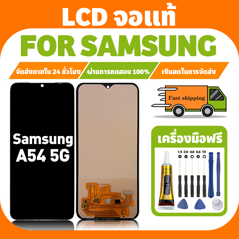 LCD ใช้ได้กับ Samsung A54 5G จอ+ทัชจอชุด อะไหล่มือถือ งานแท้ หน้าจอ ซัมซุง กาแลคซี่ a54 5g แถมชุดไขควง เเถม กาว