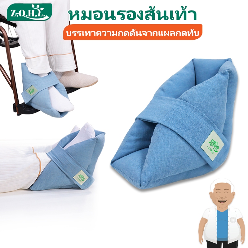 หมอนรองส้นเท้า กันแผลกดทับ บรรเทาความกดดันจากแผลกดทับ หมอนรองเท้า หมอนรองแผลกดทับ ปรับได้ แผลกดทับ ผู้สูงอายุ ที่รองส้นเท้า แผ่นป้องกันแผลกดทับที่เท้า กันแผลกดทับที่เท้า หมอนกันแผลกดทับ ที่สวมเท้าผู้ป่วยติดเตียง
