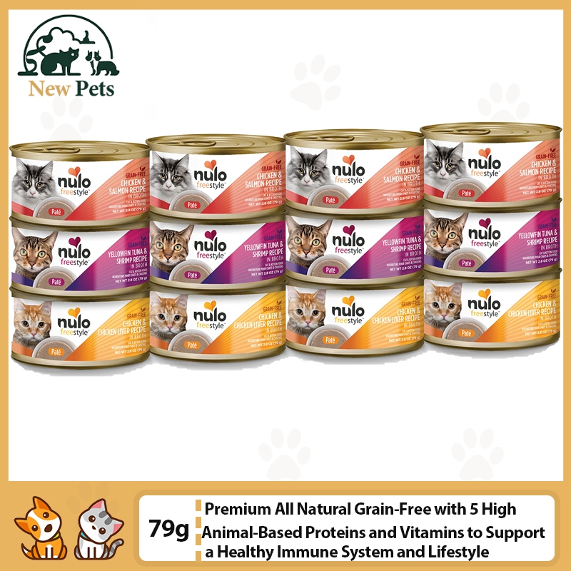 Nulo Cat Wet Pate อาหารแมวกระป๋องธรรมชาติทั้งหมดปราศจากธัญพืชพร้อมโปรตีนและวิตามินสูง 5 ชนิดเพื่อรองรับภูมิคุ้มกันเพื่อสุขภาพ 79g