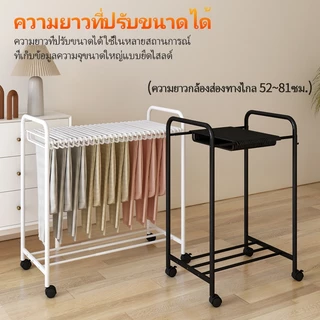 COZYVA ราวแขวนกางเกง ราวปรับระดับ ที่แขวนอัพเกรด ราวแขวนกางเกง