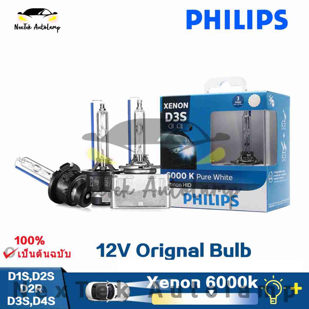 Philips Ultinon HID D1S D2S D2R D3S D4S D4R 35W 6000K ไฟหน้าซีนอนสีขาวเย็นหลอดไฟรถยนต์
