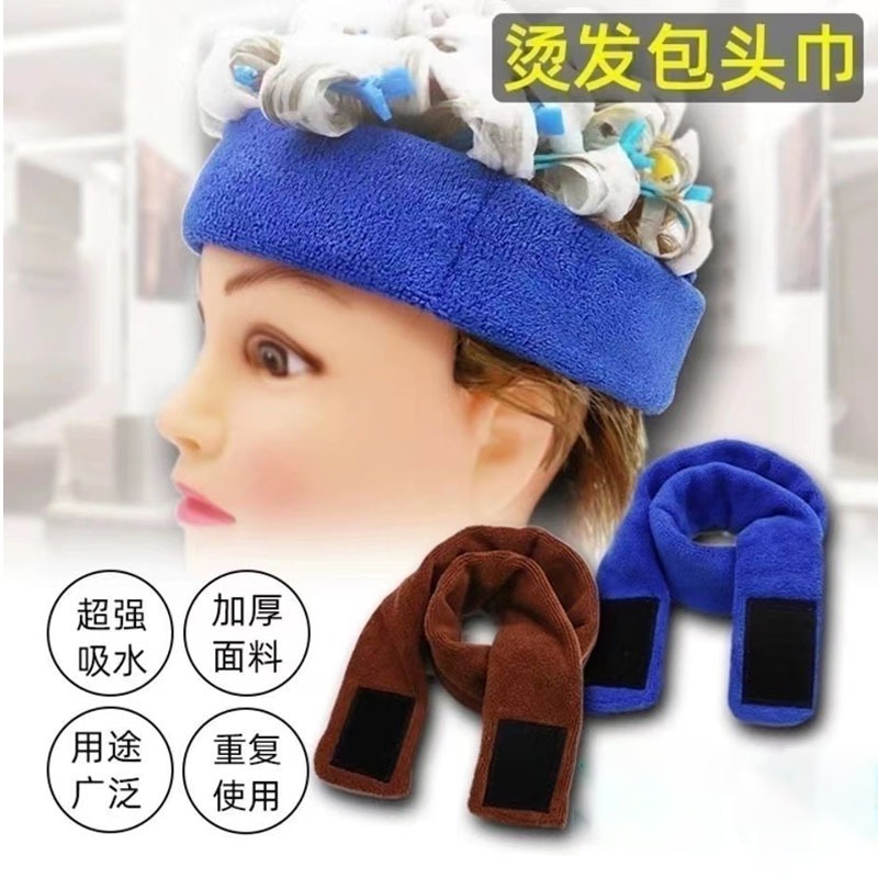 ที่คาดผมสีน้ําเงิน/สีน้ําตาล, ผ้าขนหนูดูดซับเฉพาะร้านทําผม, ปกป้องผมหลุดร่วงอย่างอ่อนโยน