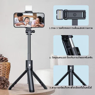 [พร้อมส่งในไทย] 4IN1 ม้เซลฟี่ ไม้เซลฟี่หมุน360มีไฟLED ไม้ถ่ายเซลฟี่ รีโมทบลูทูธ ไม้ไร้สาย