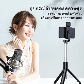 [พร้อมส่งในไทย] 4IN1 ม้เซลฟี่ ไม้เซลฟี่หมุน360มีไฟLED ไม้ถ่ายเซลฟี่ รีโมทบลูทูธ ไม้ไร้สาย