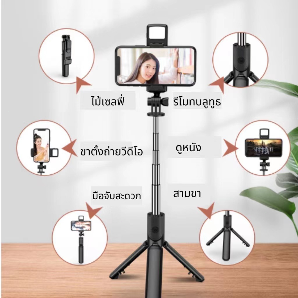[พร้อมส่งในไทย] 4IN1 ม้เซลฟี่ ไม้เซลฟี่หมุน360มีไฟLED ไม้ถ่ายเซลฟี่ รีโมทบลูทูธ ไม้เซลฟี่ไร้สาย - รูปที่ 2