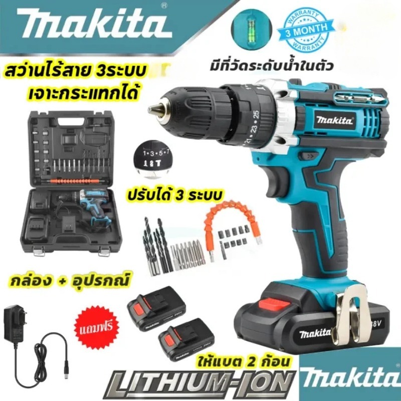 Makita Cordless Diamond 199V ฟรีชุด 2 แบตเตอรี่ 1 ชุดน้ําชา + ชุดพร้อมระบบเพชรกระแทก 3 ระบบ เพชรไร้สาย