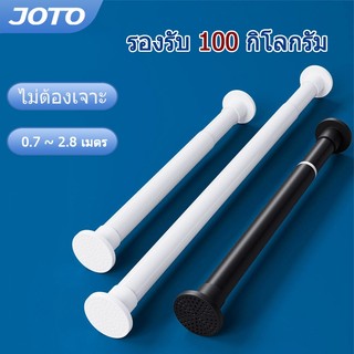JOTO ราวผ้าม่าน ราวม่านยืดไสลด์ ไม่ต้องเจาะ รางม่าน รางผ้าม่าน ราวแขวนม่าน ปรับระดับยืดหดได้