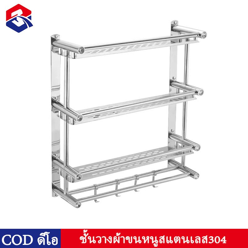 TQTQ ชั้นวางของในห้องน้ํา สแตนเลส 304 ราวแขวนผ้าเช็ดตัวห้องน้ํา 1-3 ชั้น ที่วางของในห้องน้ํา