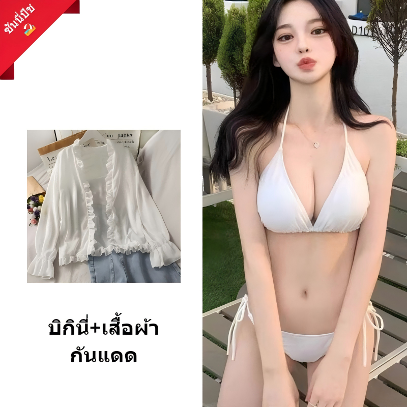 🔥จัดส่งจากกรุงเทพ🔥ชุดว่ายน้ำ ชุดบิกินี่ 3 ชิ้น บิกินี่+ชุดกันแดด บราคล้องคอ กางเกงผูกเชือกผ้าเนื้อดี