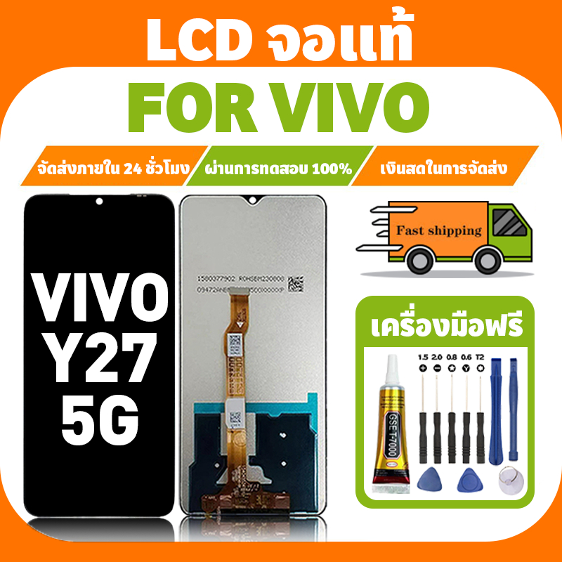 LCD ใช้ได้กับ VIVO Y27 5G จอ+ทัชจอชุด อะไหล่มือถือ งานแท้ หน้าจอ วีโว่ y27 5g,V2302 แถมชุดไขควง เเถม กาว