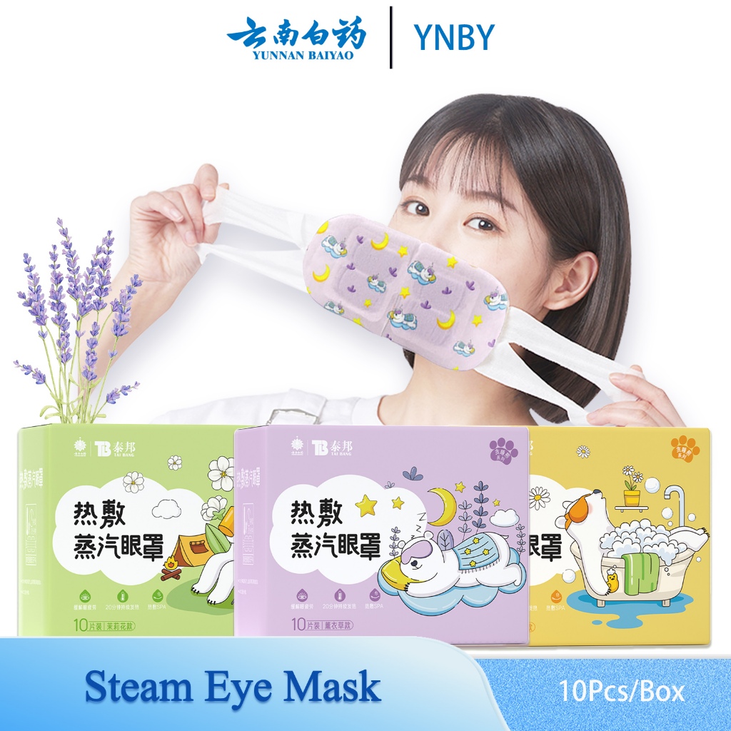 Yunnan Baiyao | Ynby แผ่นมาสก์ตา ไอน้ําอุ่น บรรเทาความเมื่อยล้า บรรเทาอาการปวดตา 10 ชิ้น