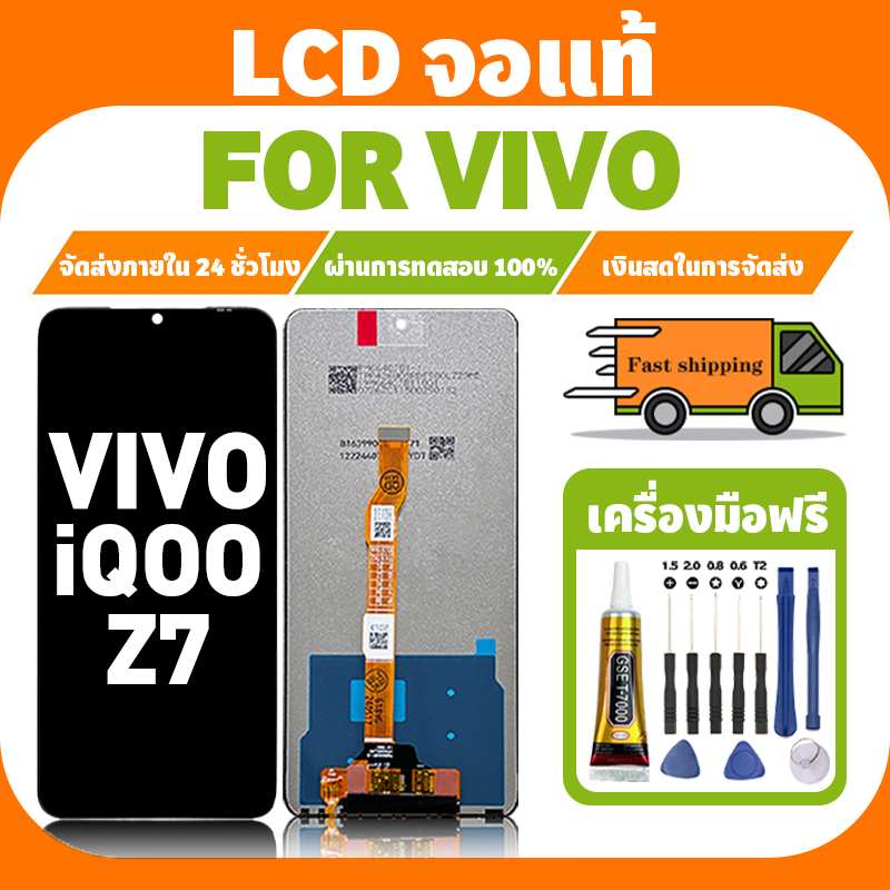 LCD ใช้ได้กับ VIVO iQOO Z7 จอ+ทัชจอชุด อะไหล่มือถือ งานแท้ หน้าจอ วีโว่ iqoo z7,I2207 แถมชุดไขควง เเถม กาว