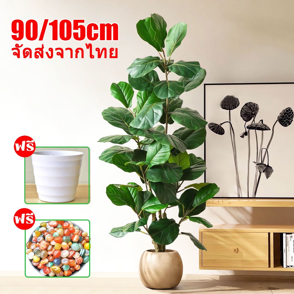Millo☘️แถมฟรีหิน กระถาง🌿ต้นไม้ปลอมใหญ่ ต้นไม้ปลอม สูง95ซม24ใบไม้ สไตล์นอร์ดิก ในบ้าน ความจำลอง 99%
